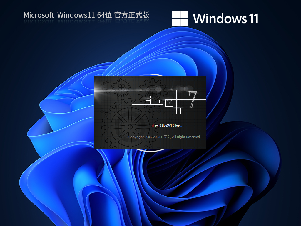 【11月版11.15】Windows11 22H2 22621.2715 X64 官方正式版