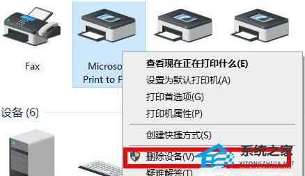 Win10打印机驱动怎么卸载删除？