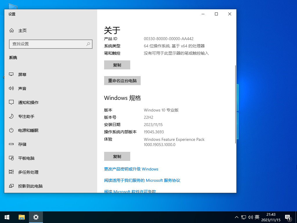 Windows10¾(Ż) V2023
