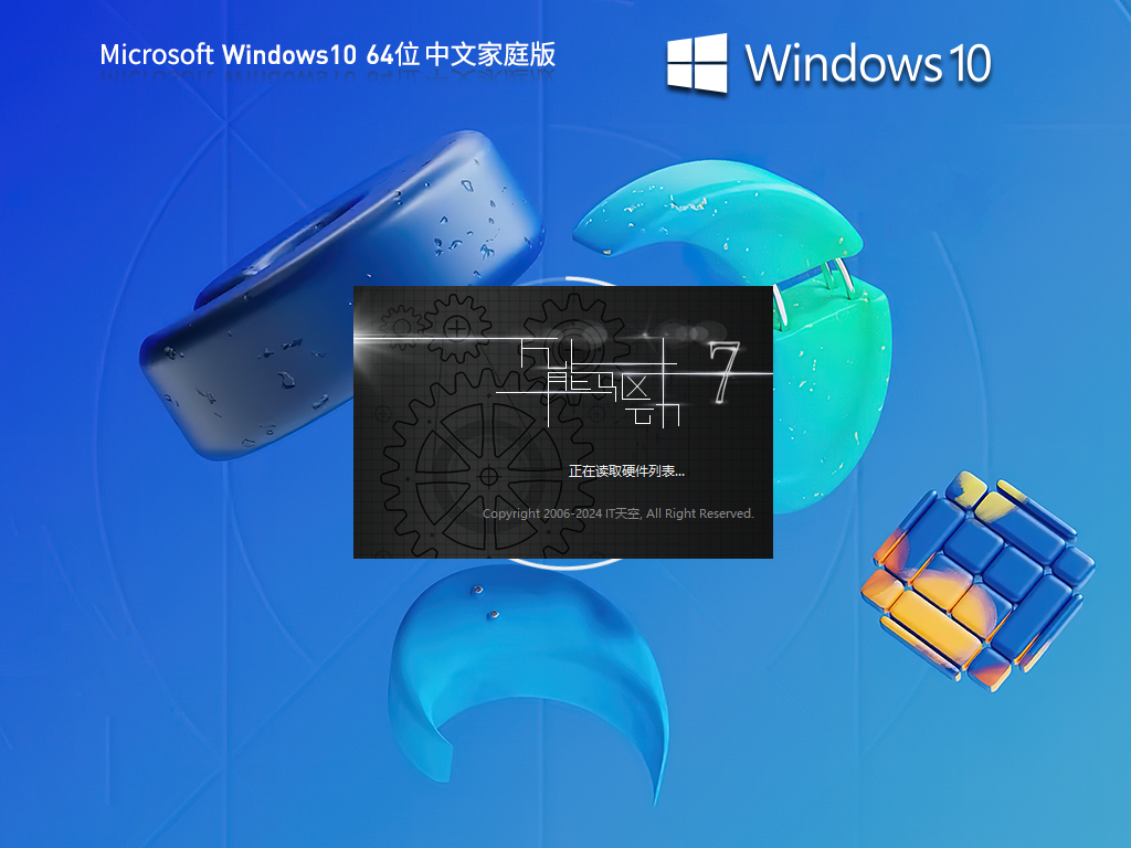 【日常工作学习】Windows10 22H2 64位 中文家庭版