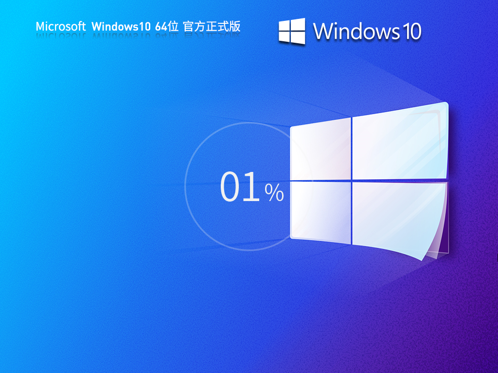Windows10 64λʽϵͳ