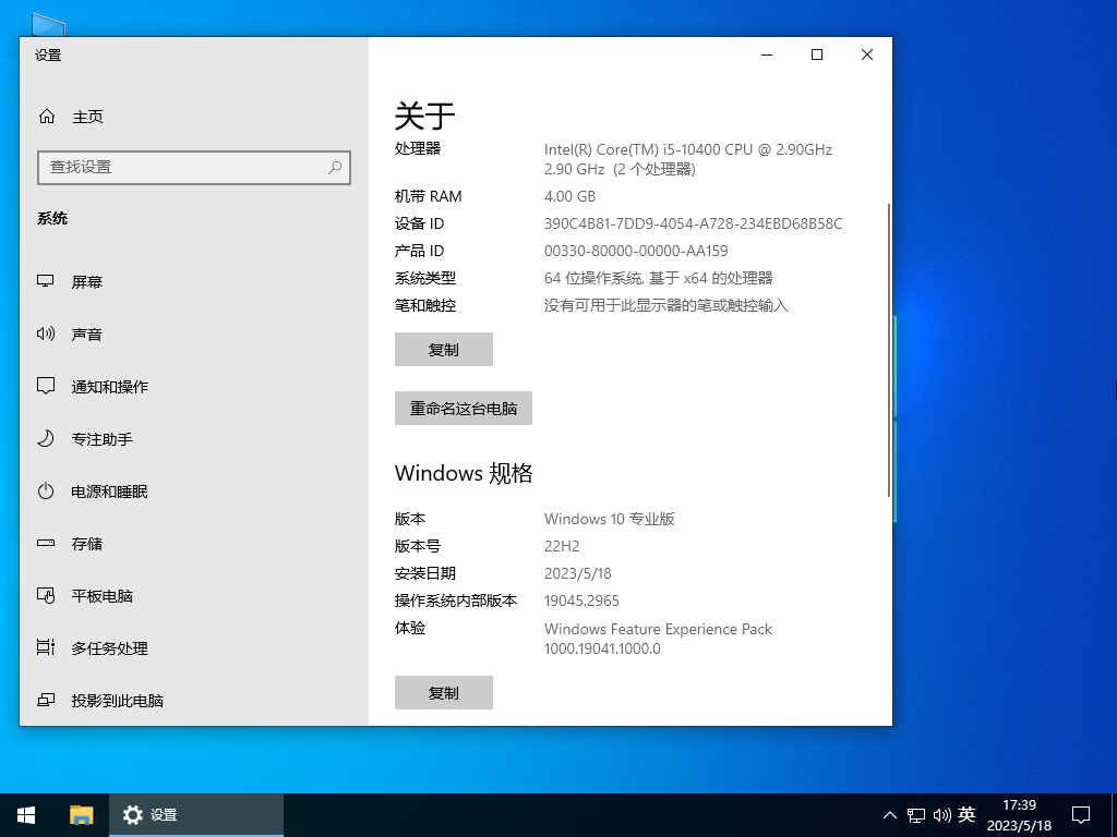  Windows10 22H2 64 bit Latest Pure Professional Edition
