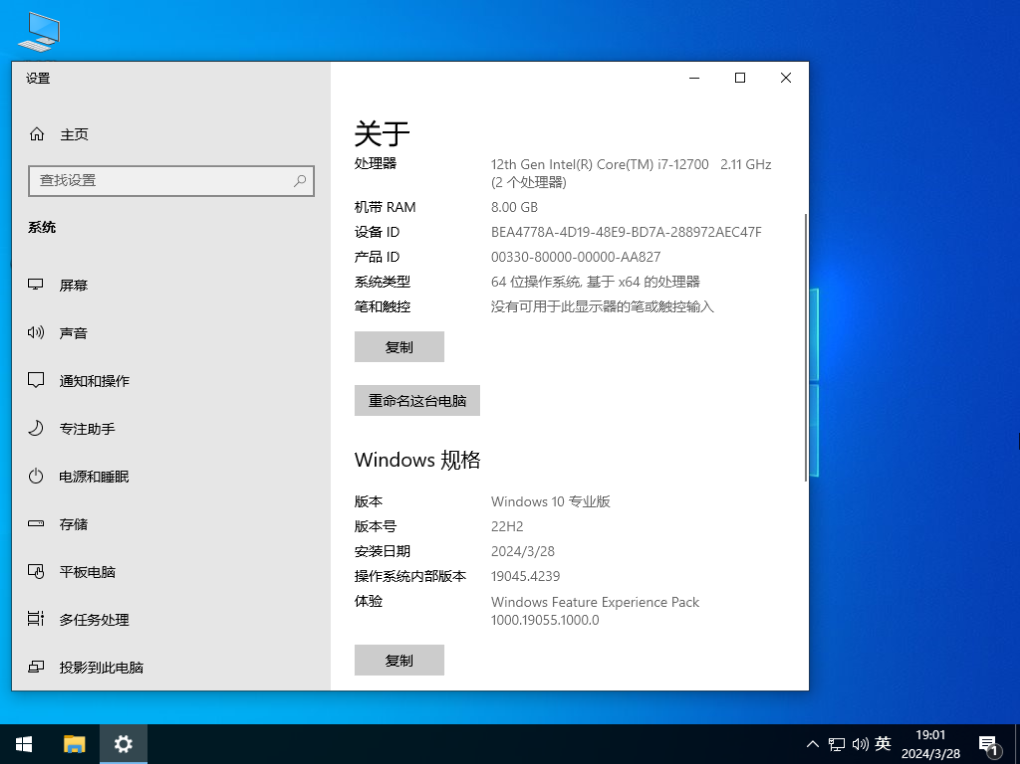 ¡Windows10 22H2 19045.4239 X64 ٷʽ