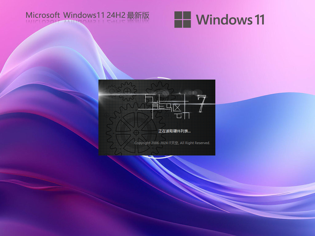 ΢¸¡Windows11 24H2 רҵ