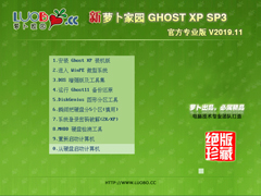 ܲ԰ GHOST XP SP3 ٷרҵ V2019.11