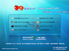 ѻ԰ GHOST WIN7 SP1 X64 רҵװ V2019.11