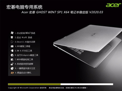 Acer 곞 GHOST WIN7 SP1 X64 ʼǱȶ V2020.03