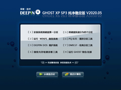 ȼ GHOST XP SP3 ȶ V2020.05