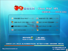 ѻ԰ GHOST WIN7 SP1 X64 װ V2020.06