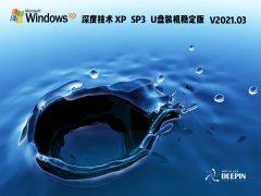 ȼWindows XP SP3 Uװȶ V2021.03