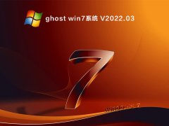 ghost win7ϵͳ V2022.03
