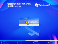 Թ˾ Ghost WinXP SP3 װر V2022.05