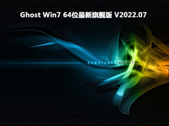Ghost Win7 64λ콢 V2022.07