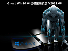 Ghost Win10 64λװ V2022.08